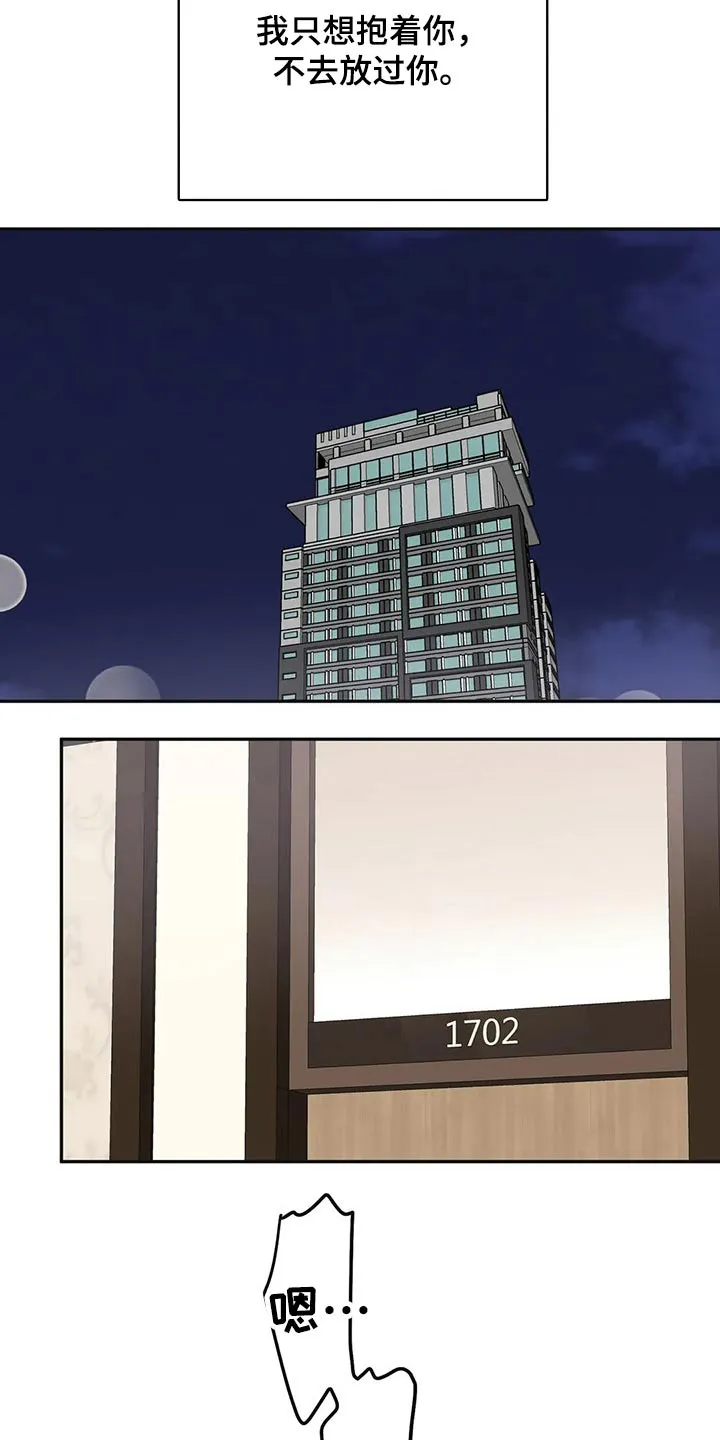 特性转变漫画漫画,第53章：决心4图