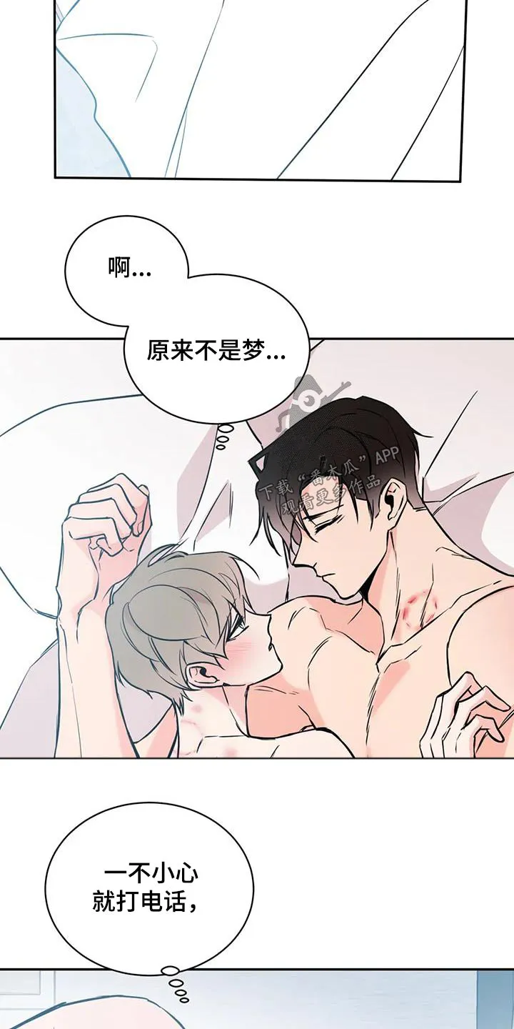 特性转变漫画漫画,第78章：气愤2图