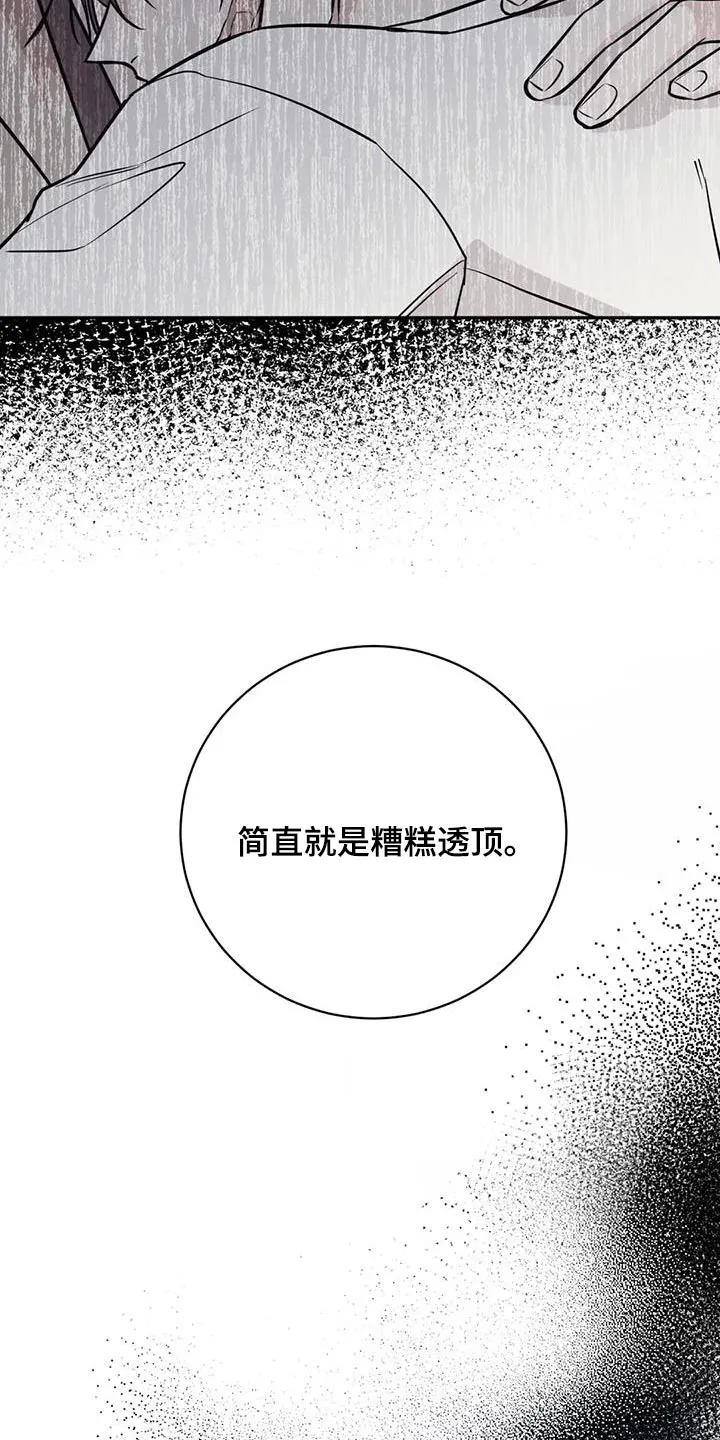 特性变异漫画,第80章：糟糕透了22图