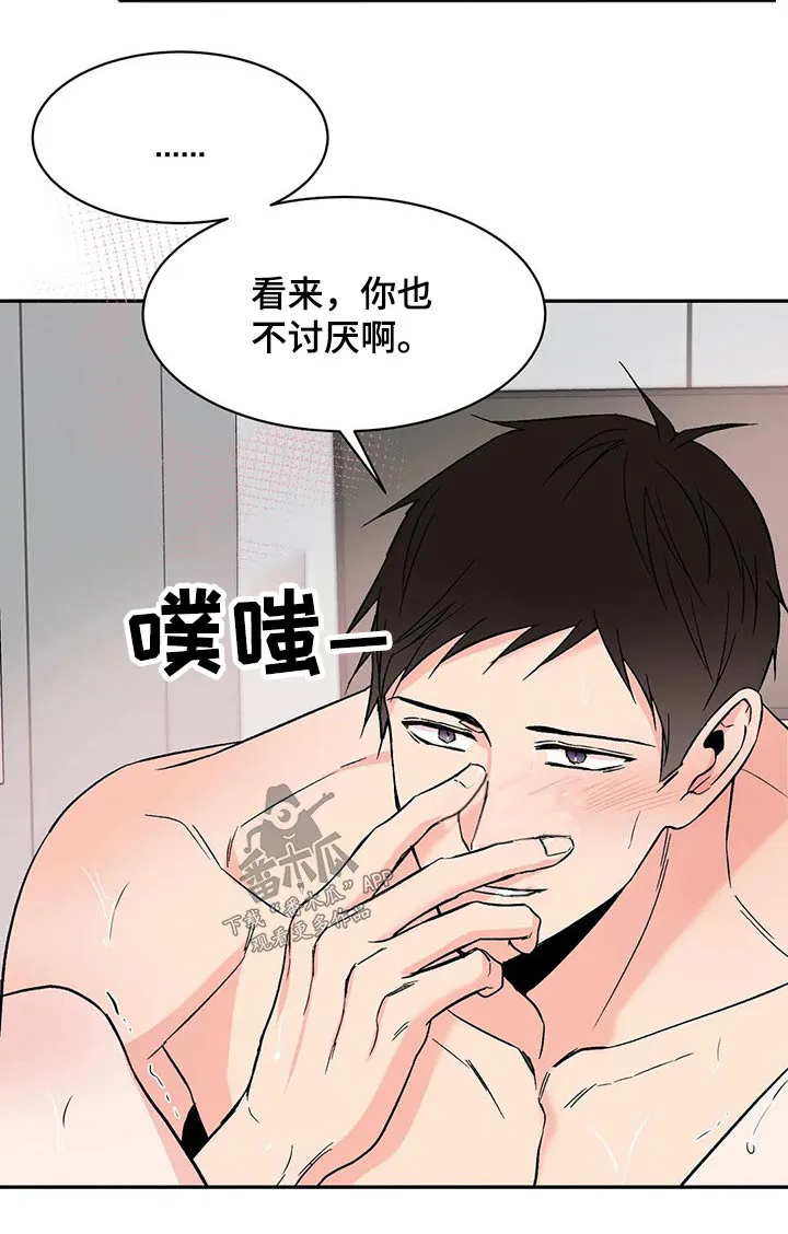 特性转变漫画漫画,第39章：父亲6图