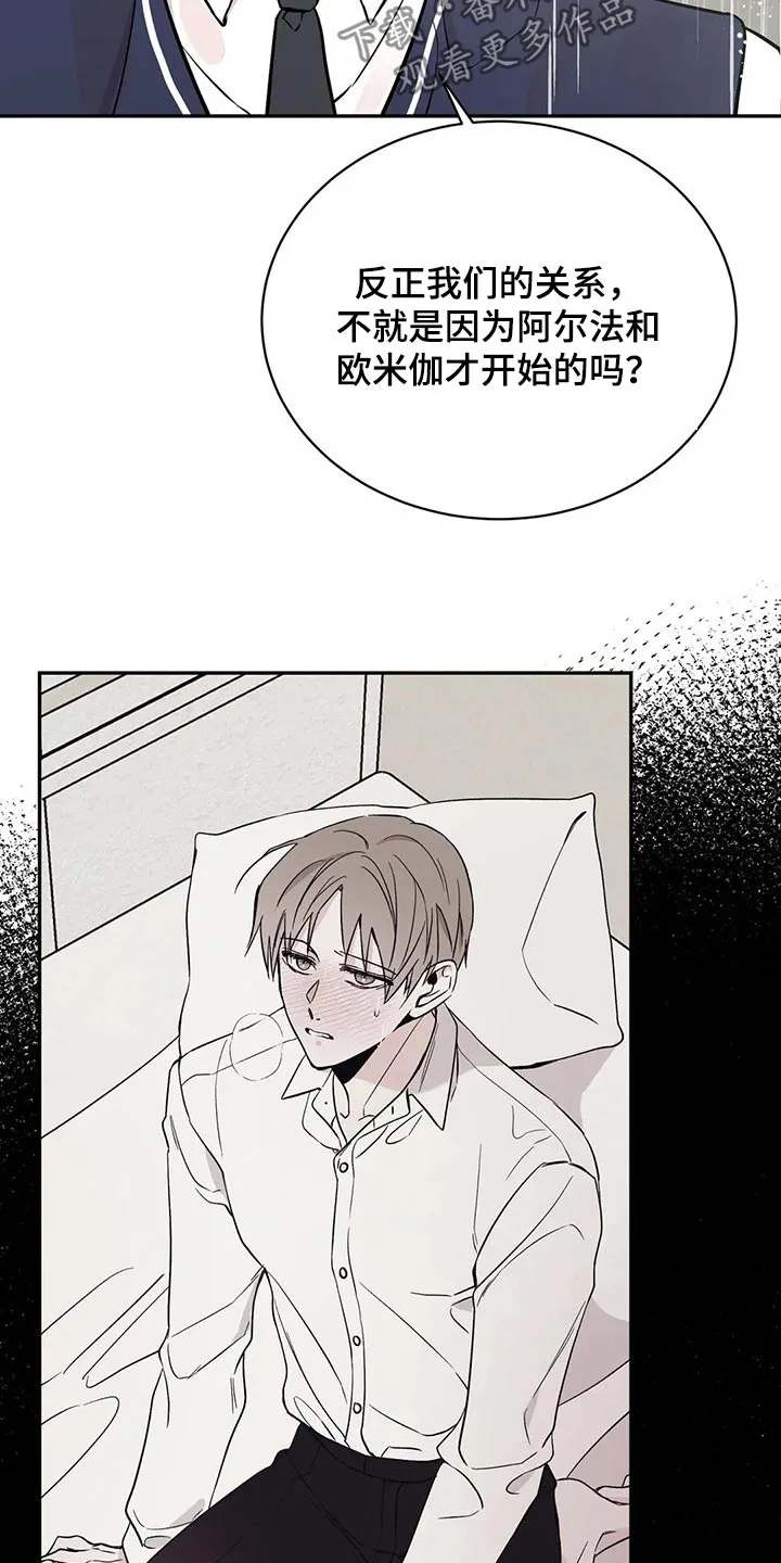 特性转变漫画漫画,第48章：分手吧7图