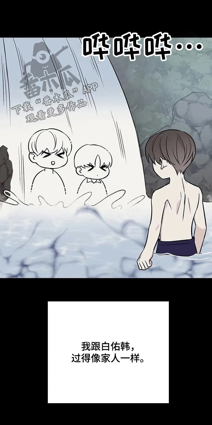 特性转变漫画别名叫什么漫画,第56章：那时候11图