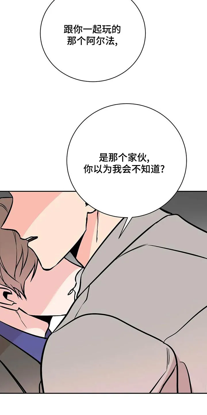 特性转变漫画漫画,第67章：侵犯19图