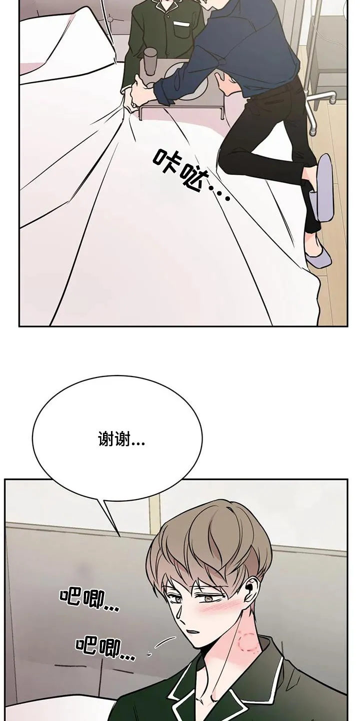 特性转变漫画漫画,第90章：很好吃14图