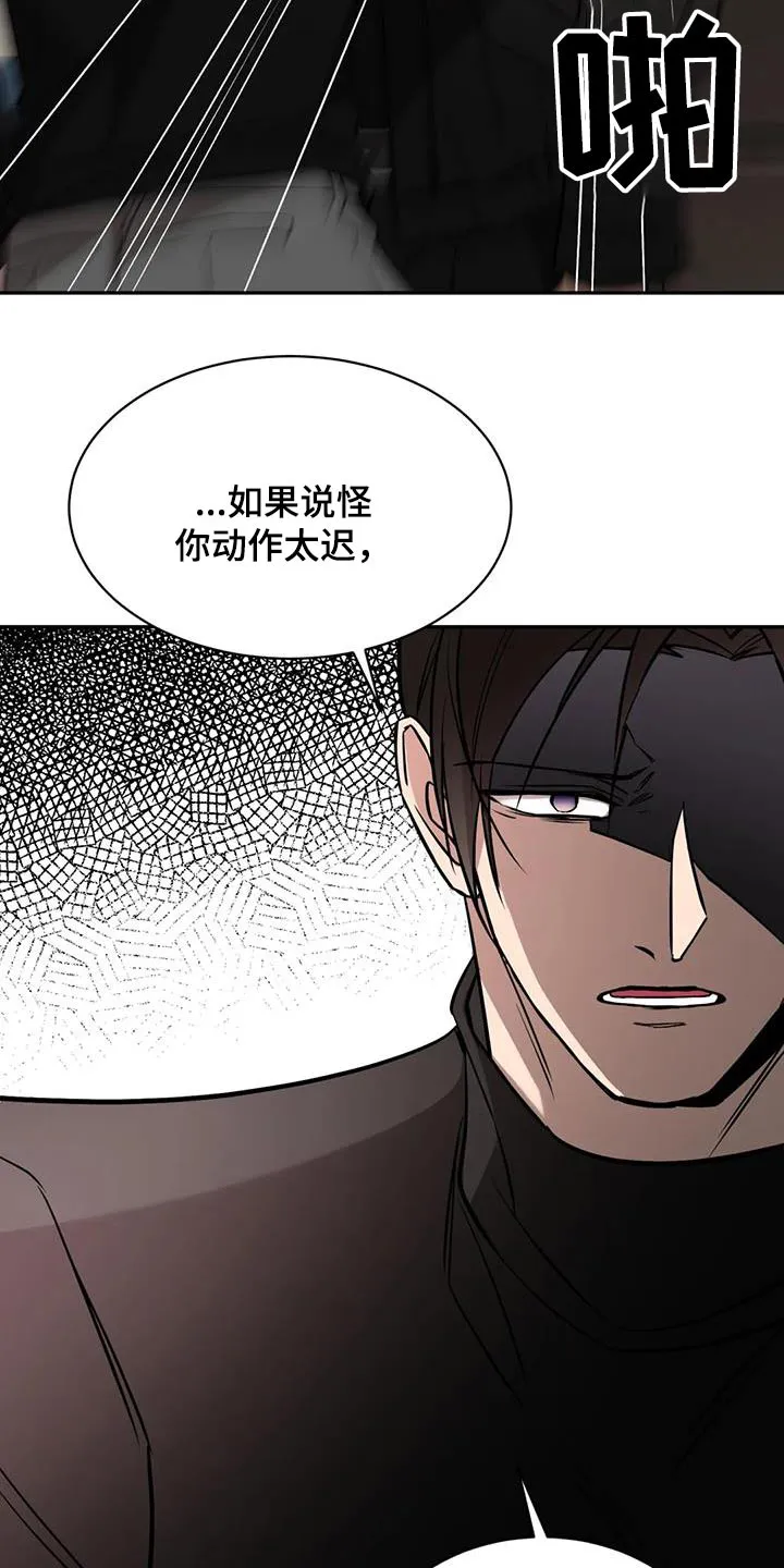 特性转变漫画别名叫什么漫画,第85章：拖延17图