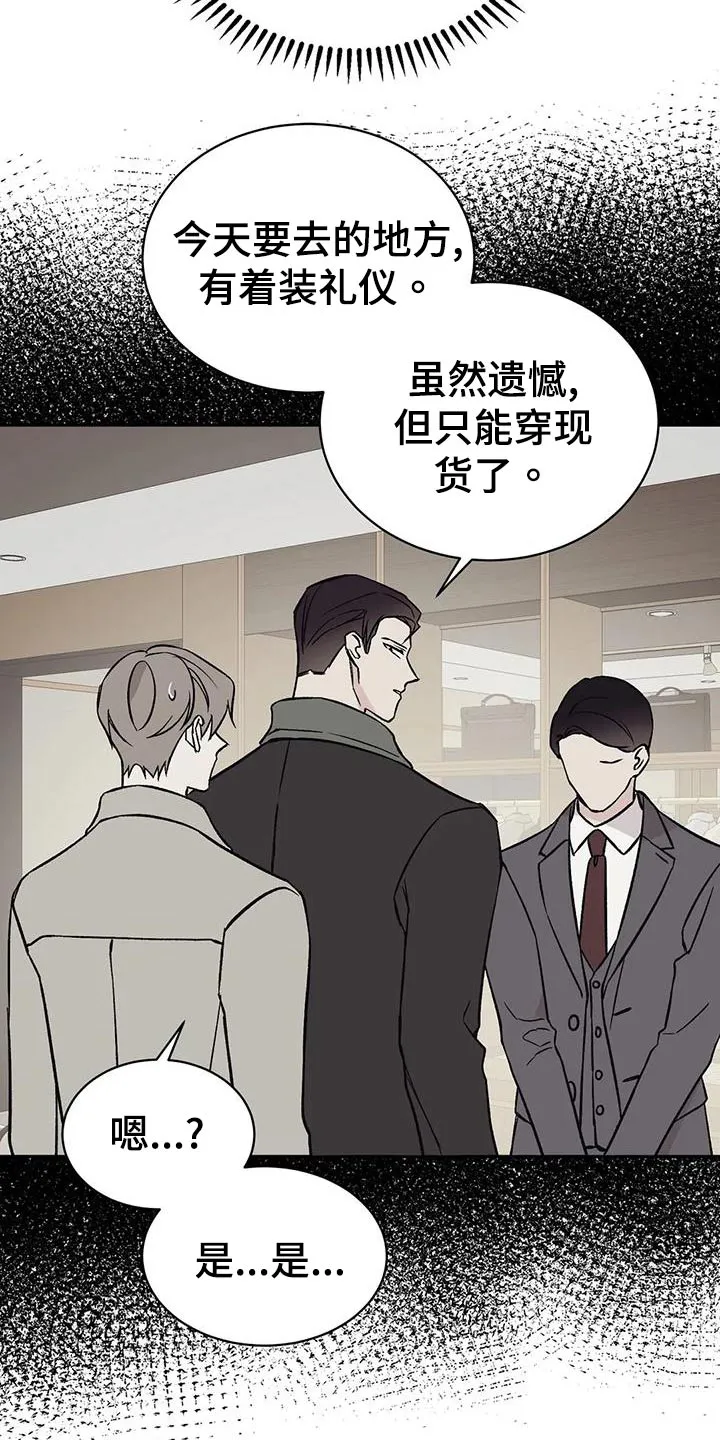 特性转变漫画更新了吗漫画,第60章：就餐22图