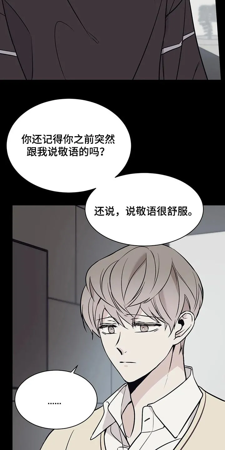 特性转变漫画别名叫什么漫画,第56章：那时候9图