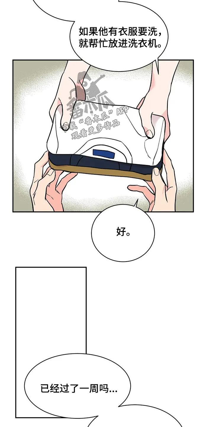 特性转变漫画别名叫什么漫画,第33章：沉默20图