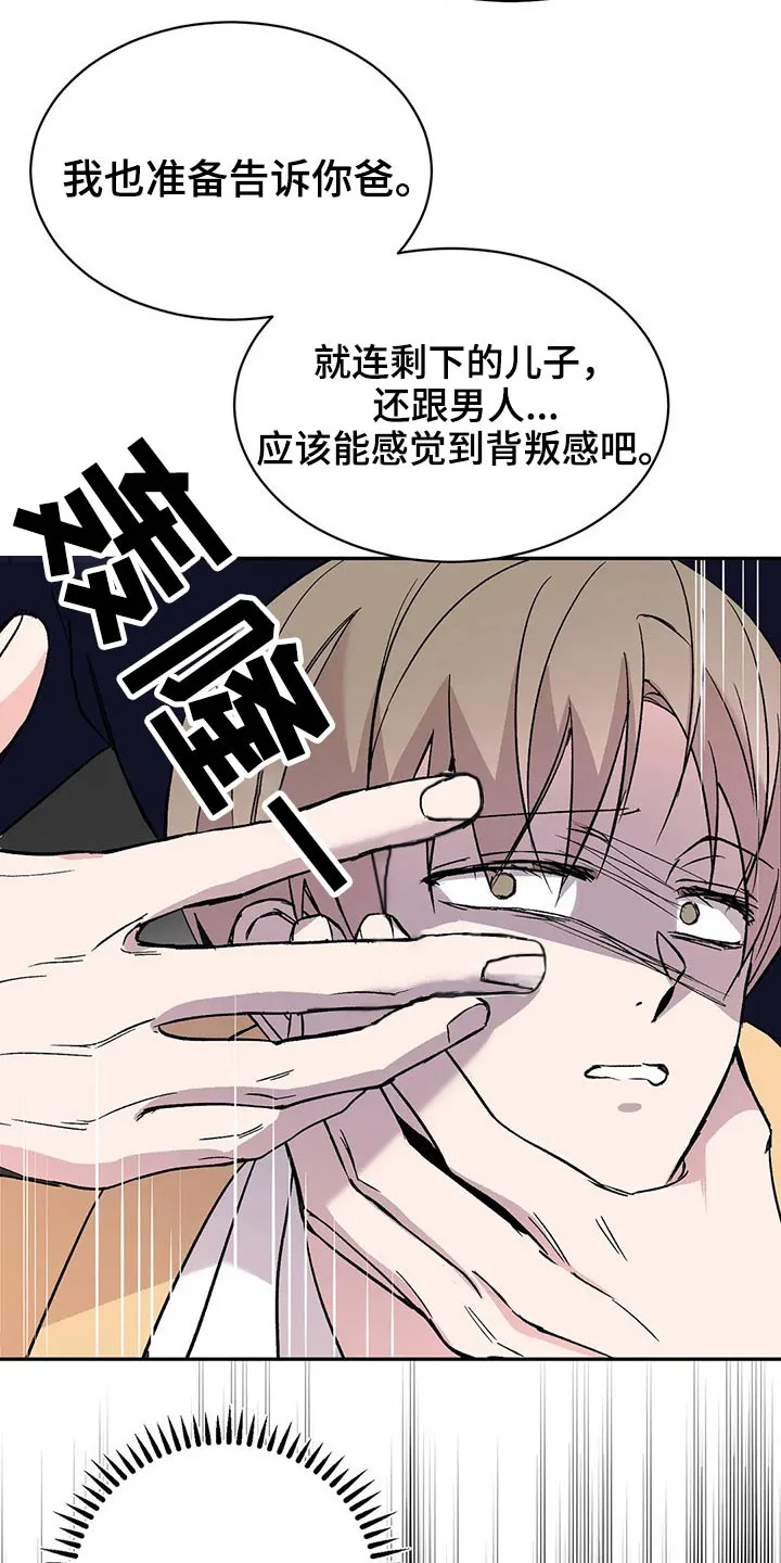 特性转变漫画漫画,第43章：不行4图