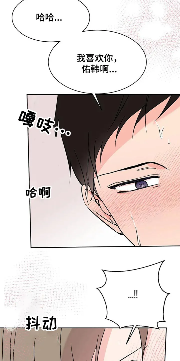 特性转变漫画漫画,第41章：出租屋8图