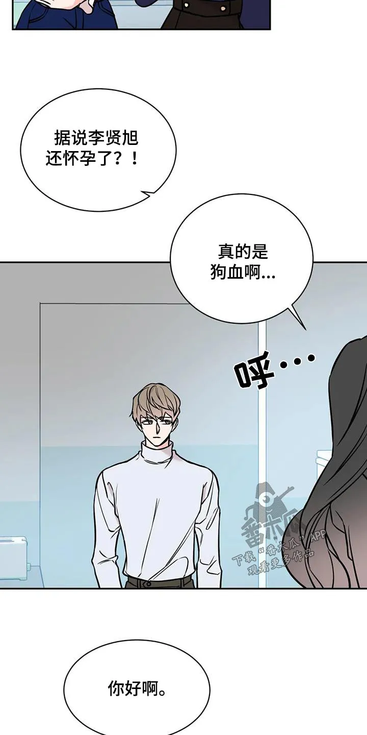 特性转变漫画别名叫什么漫画,第70章：担心2图
