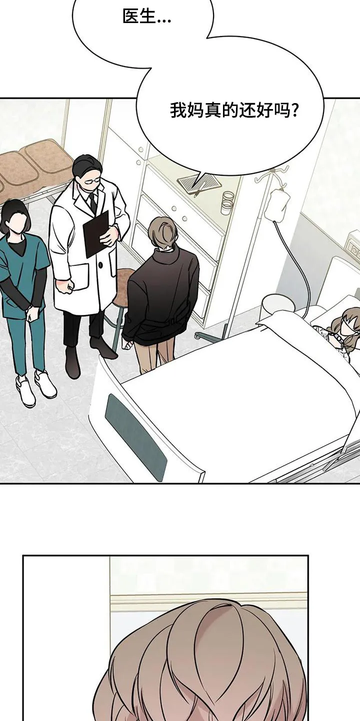 特性转变漫画别名叫什么漫画,第64章：错觉12图