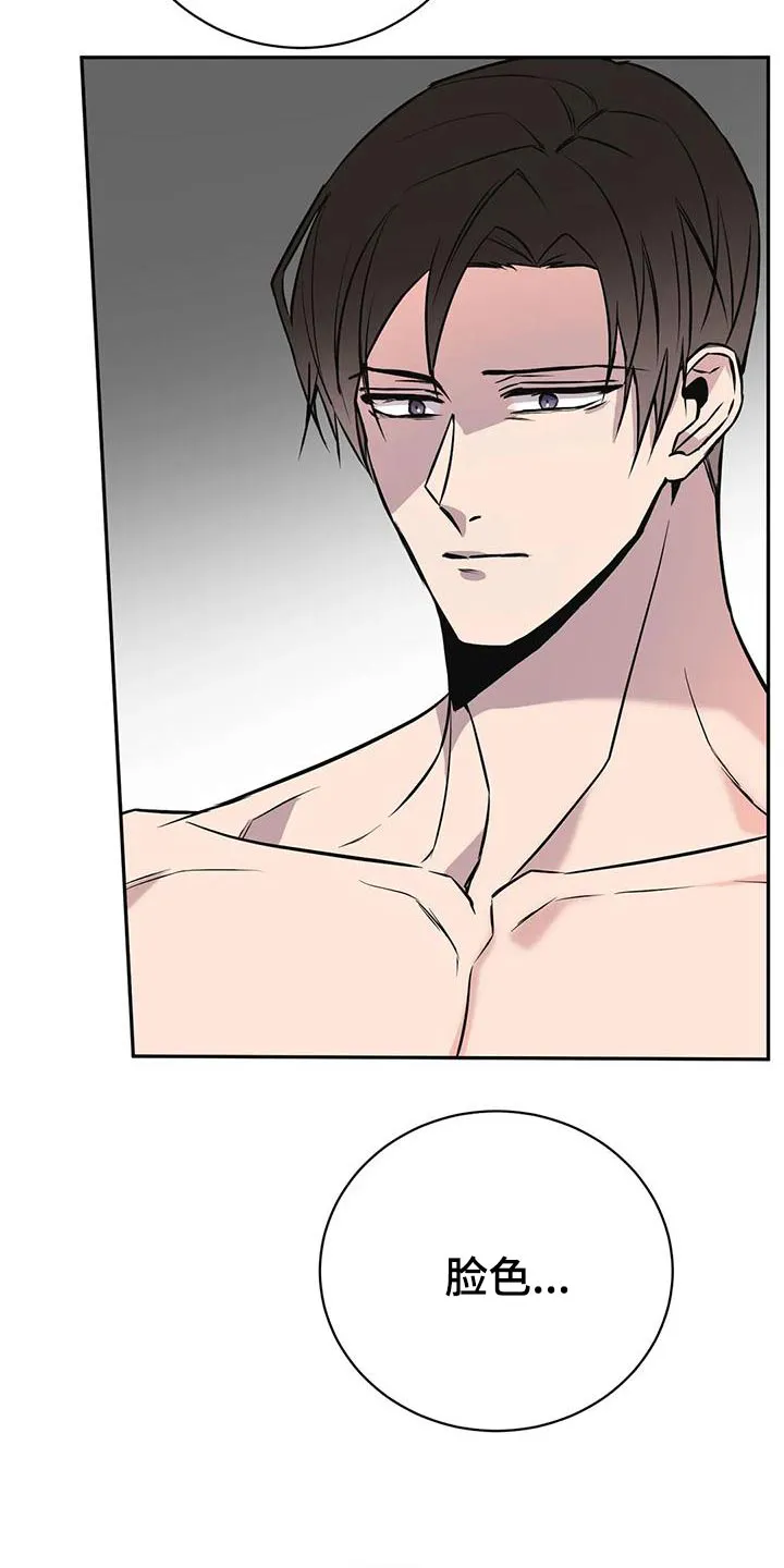 特性转变漫画更新了吗漫画,第60章：就餐7图