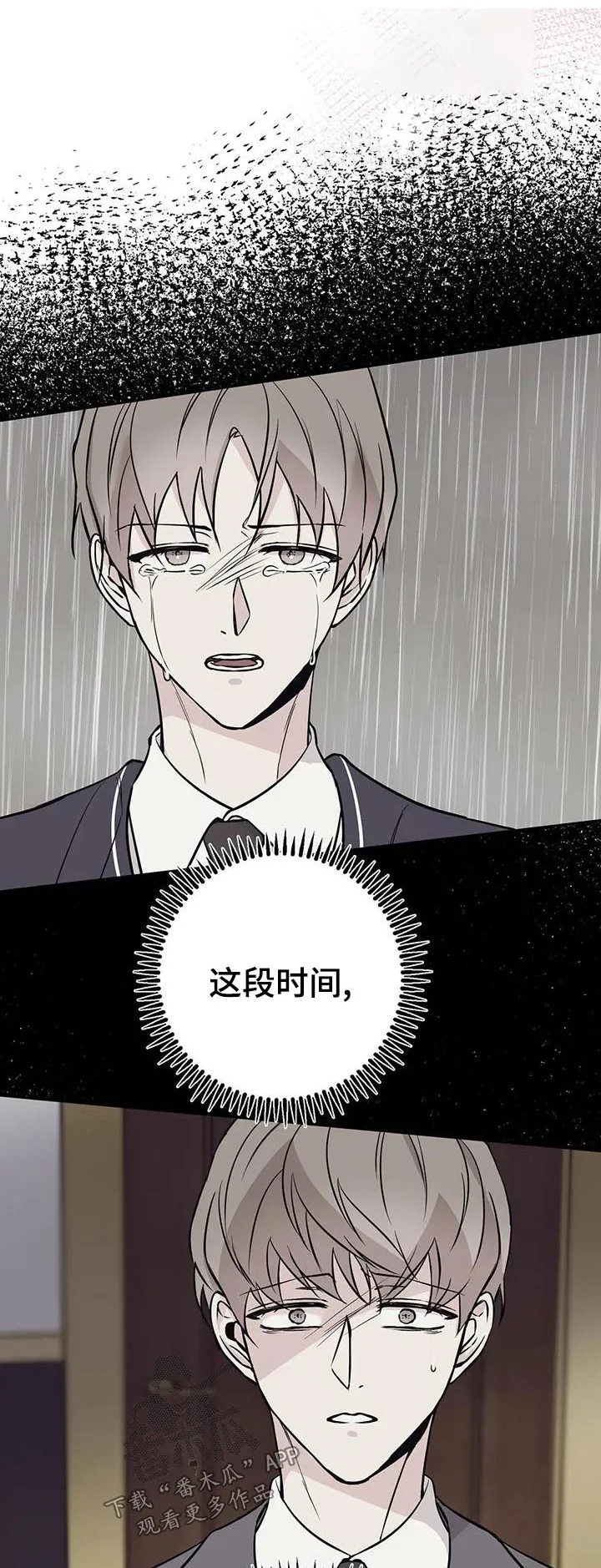 特性可以改变吗漫画,第59章：昨天1图