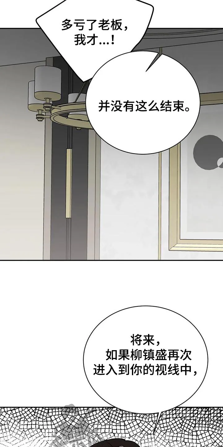 特性转变漫画别名叫什么漫画,第88章：抱歉19图