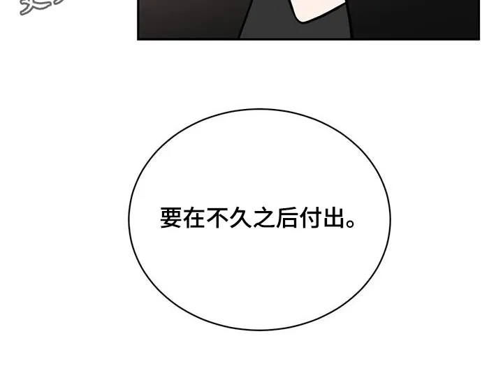 特性转变漫画漫画,第92章：代价26图