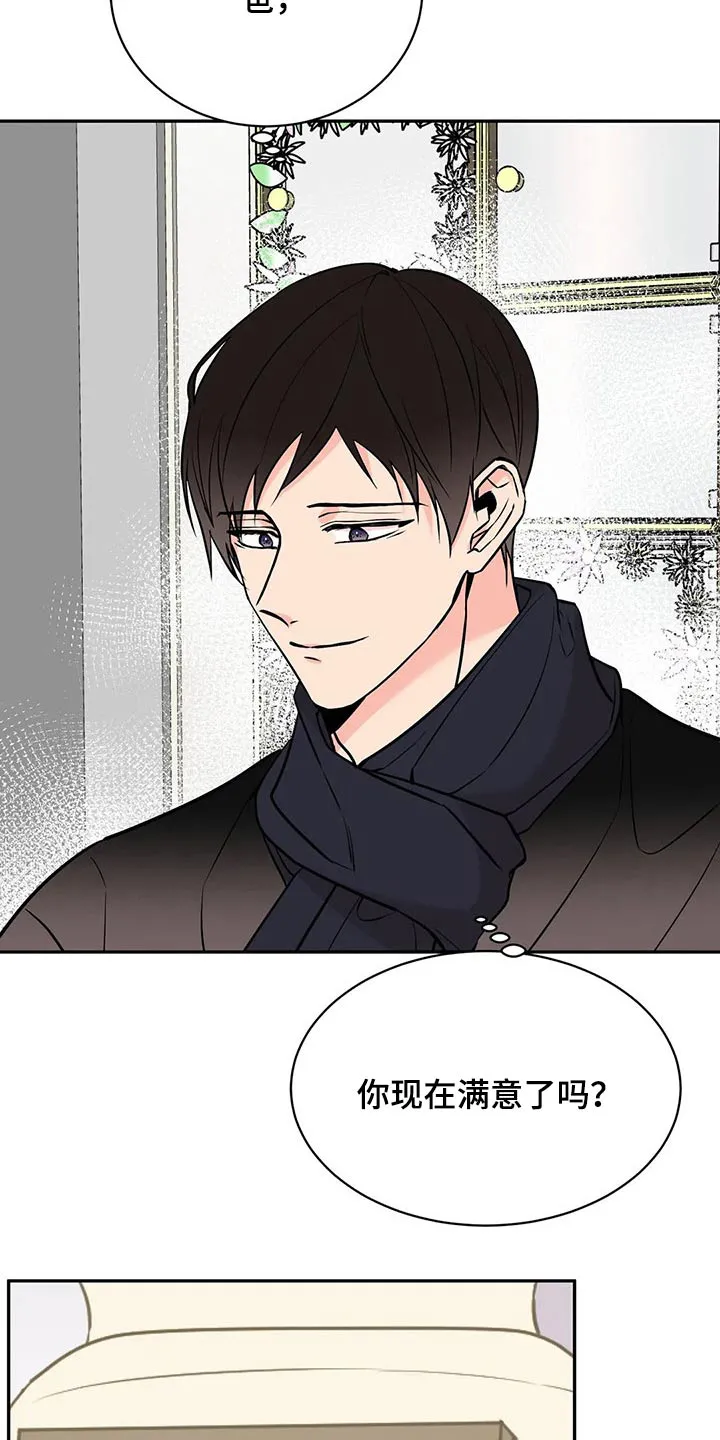 特性变异漫画,第52章：没有意义3图