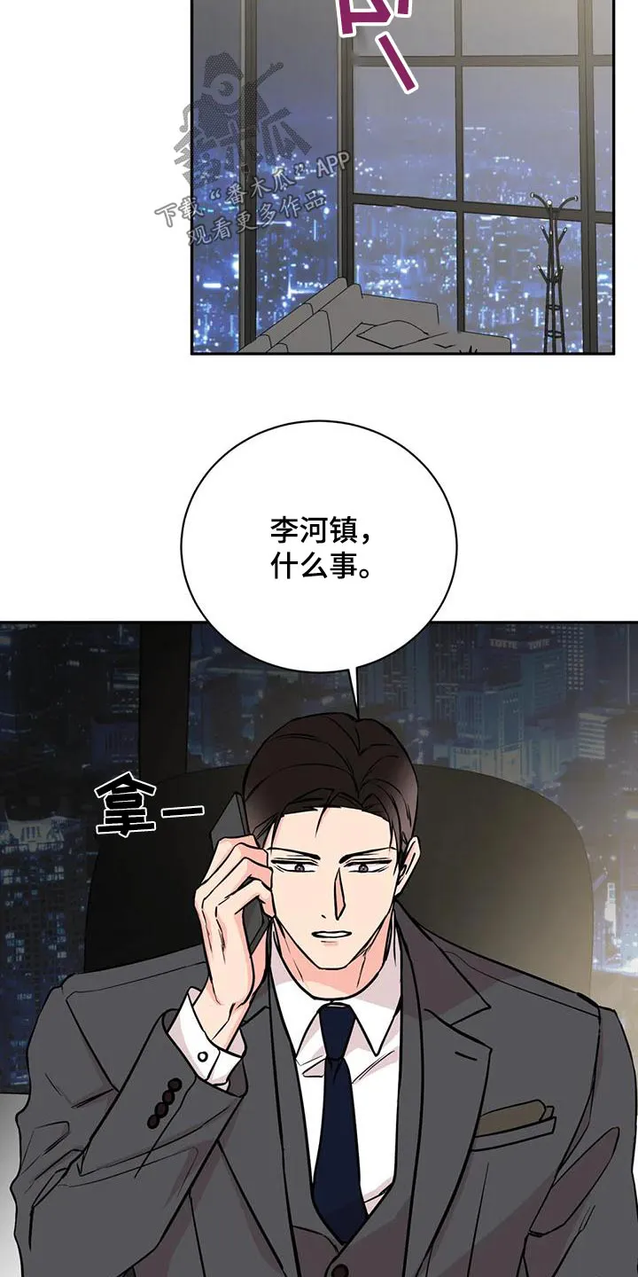 特性转变漫画别名叫什么漫画,第75章：不对劲12图