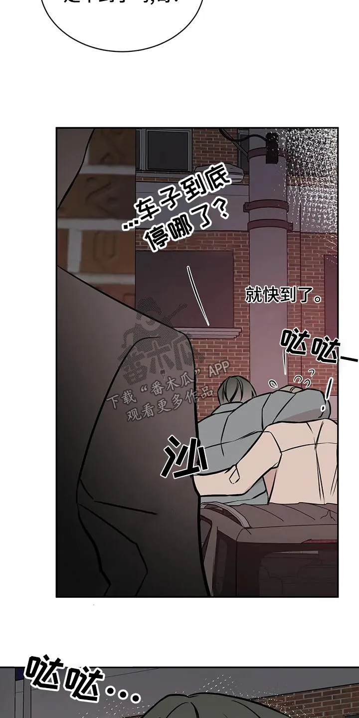 特性可以改变吗漫画,第63章：吩咐19图