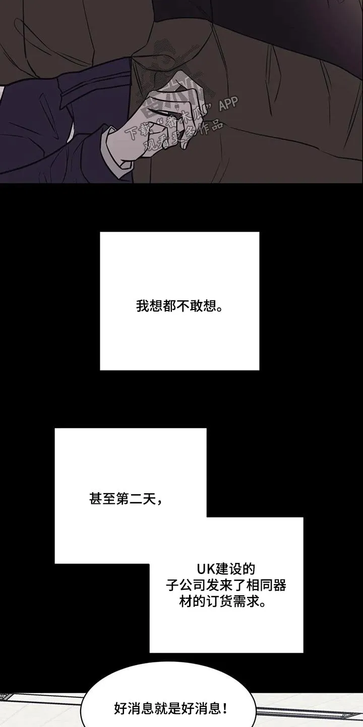 特性转变漫画漫画,第79章：数据21图