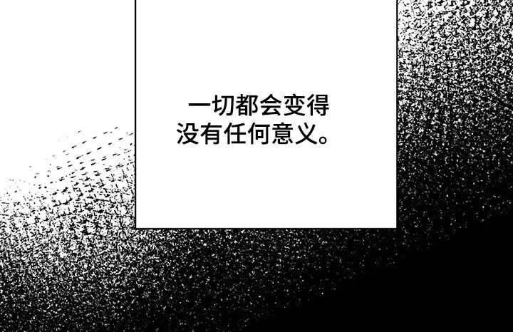 特性变异漫画,第52章：没有意义27图