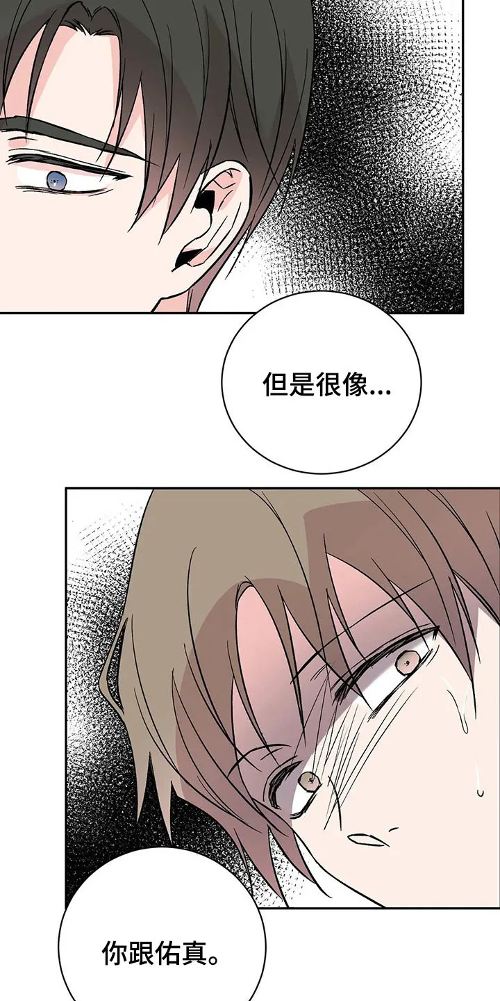 特性转变漫画漫画,第43章：不行12图