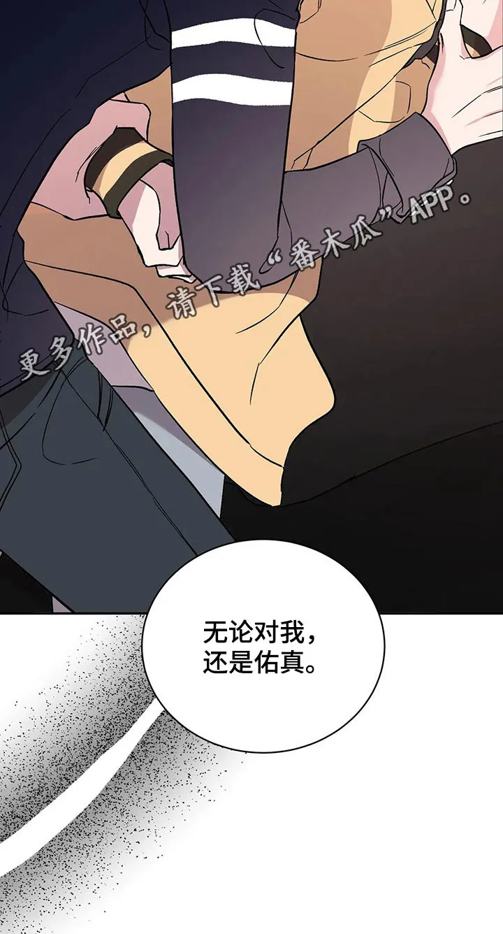 特性转变漫画漫画,第42章：录音21图
