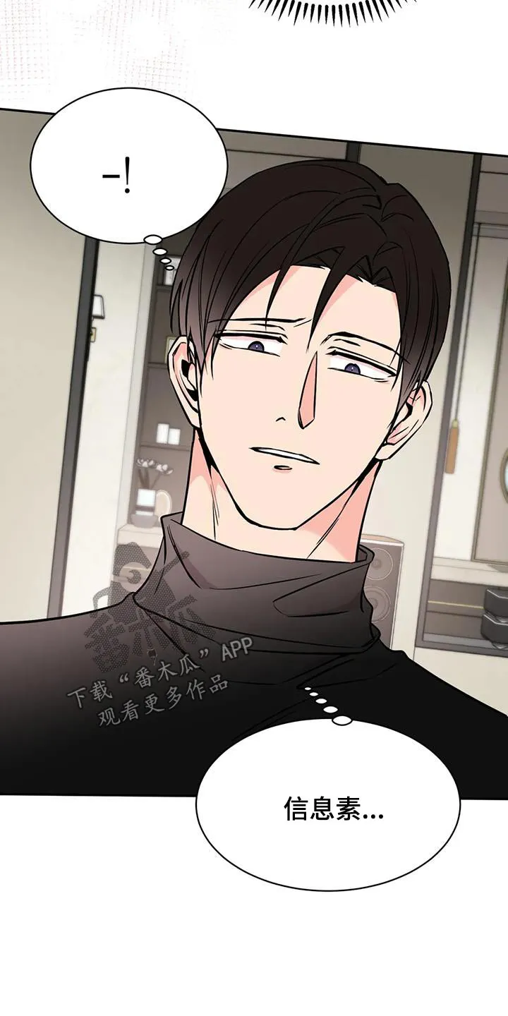 特性转变漫画别名叫什么漫画,第88章：抱歉26图