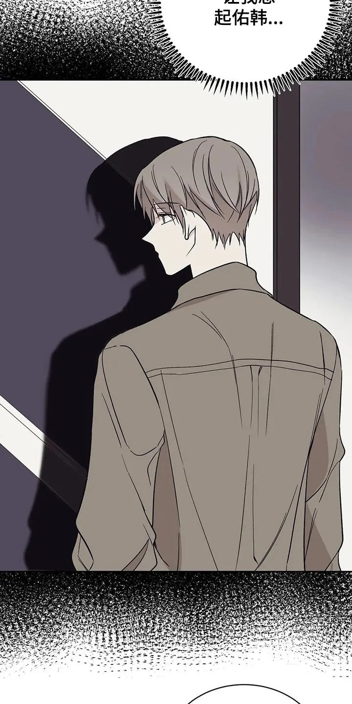 特性转变漫画漫画,第30章：鹦鹉8图