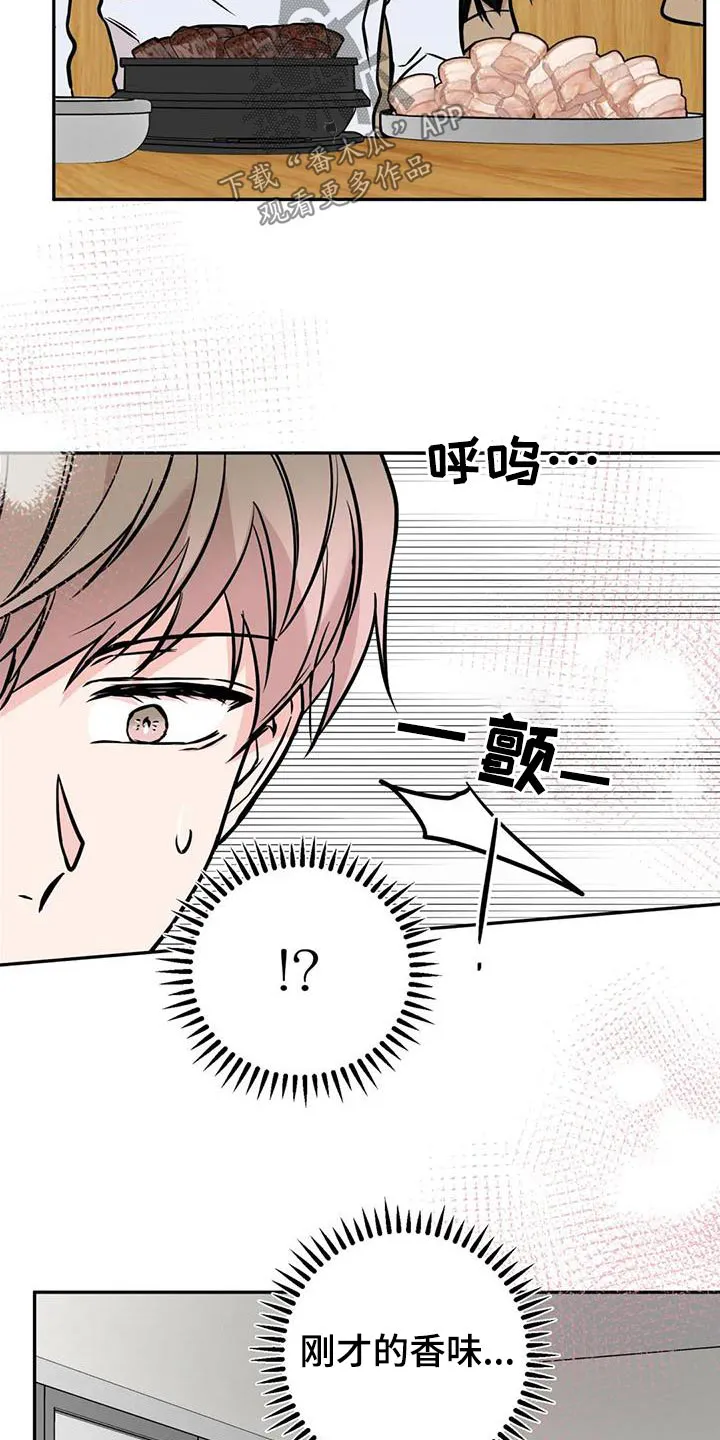 特性转变漫画漫画,第71章：听闻16图