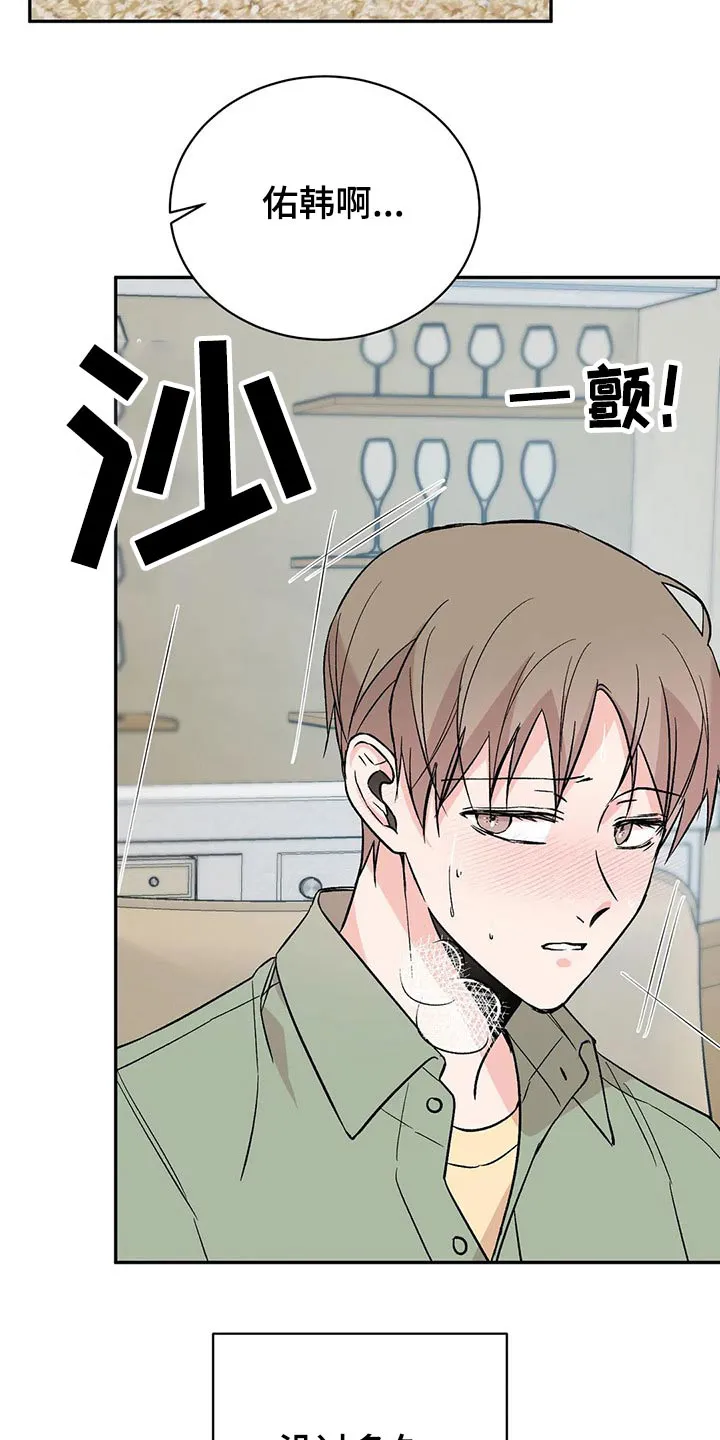 特性转变漫画漫画,第30章：鹦鹉23图