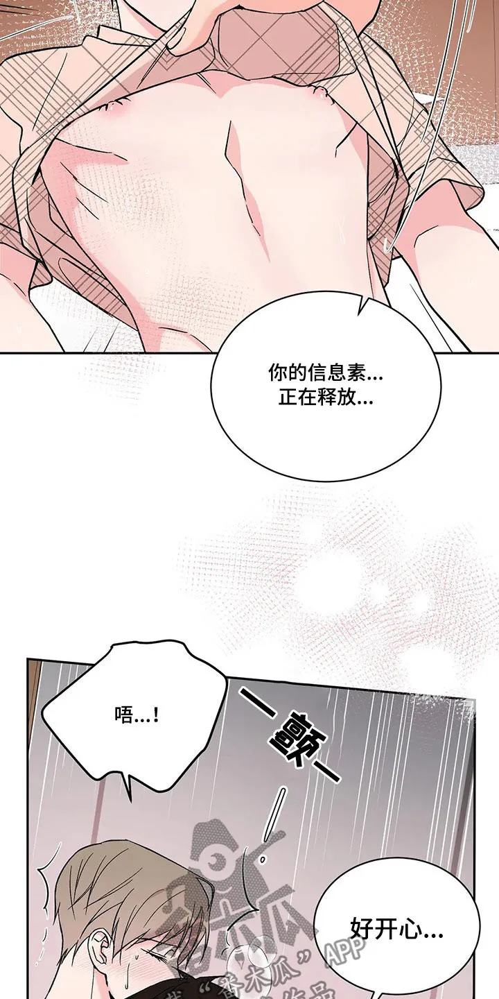 特性转变漫画别名叫什么漫画,第36章：宝贵18图