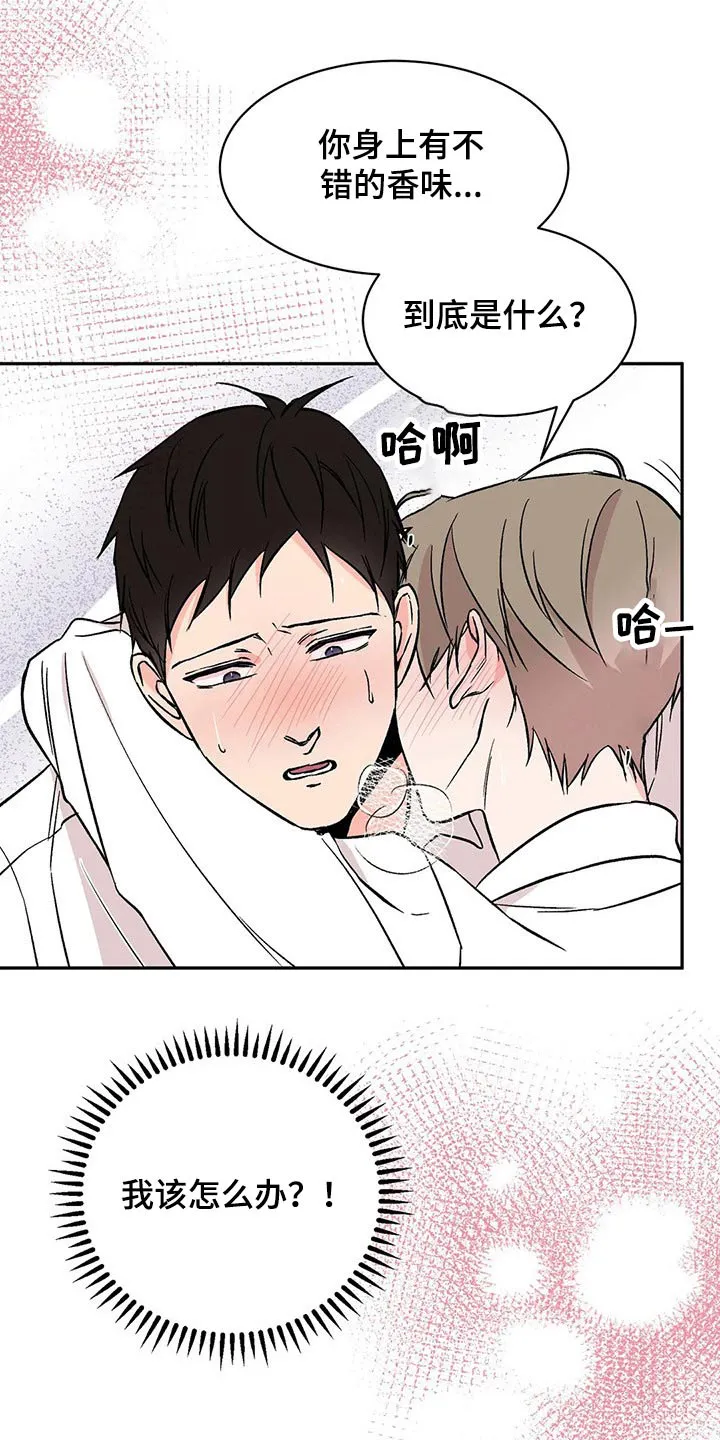 特性变异漫画,第25章：速战速决7图