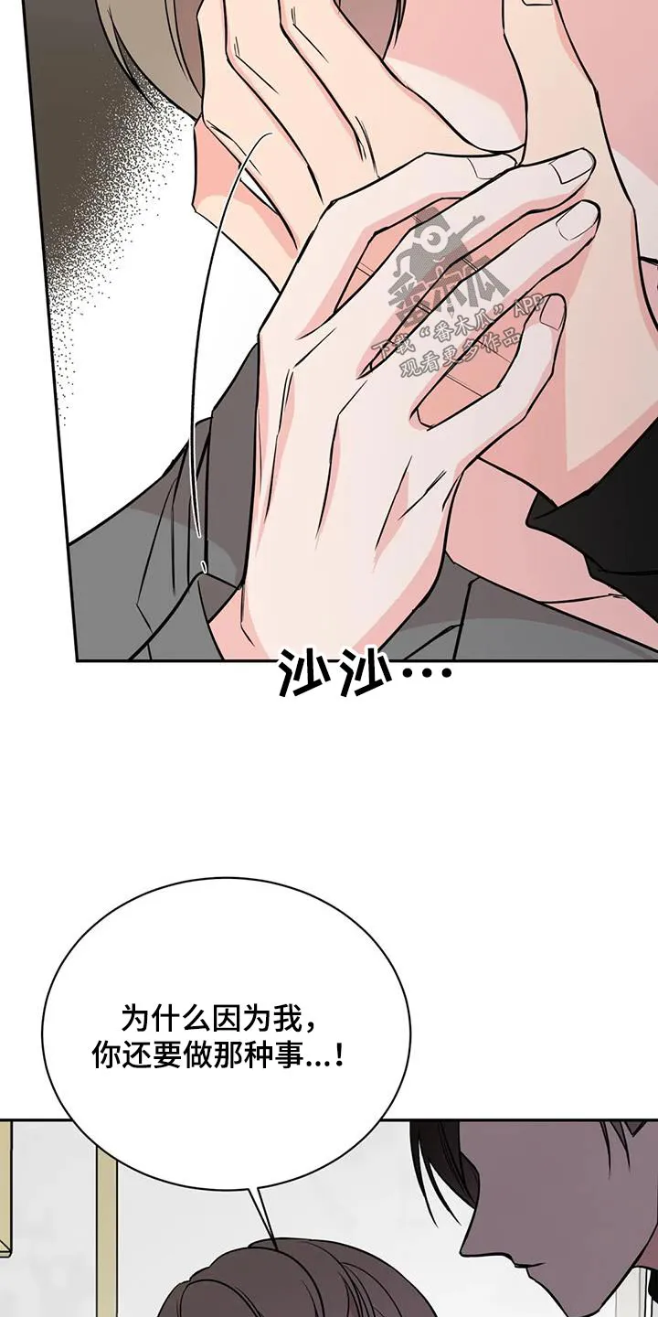 特性转变漫画别名叫什么漫画,第87章：到此为止吧19图