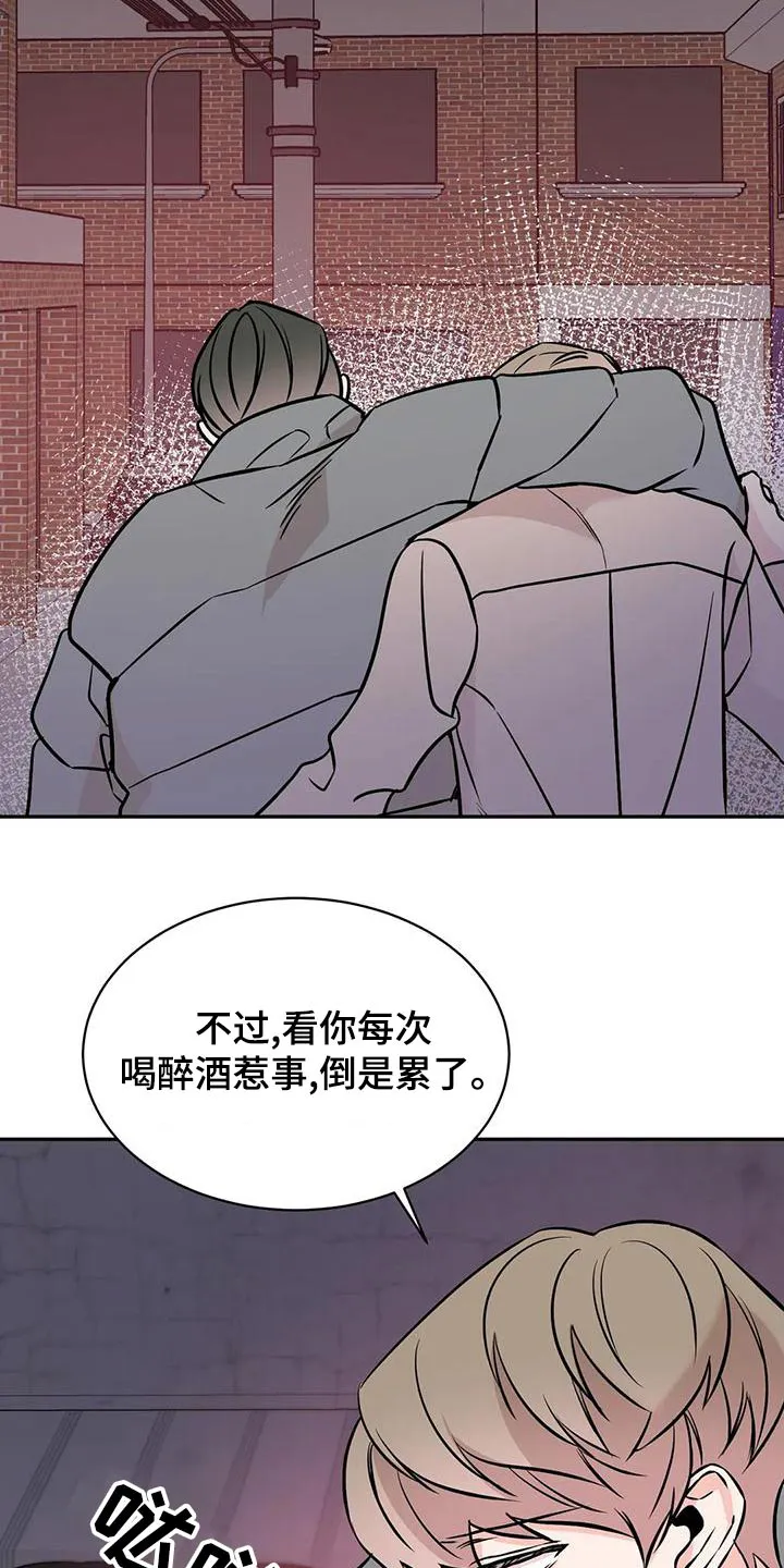 特性变异漫画,第62章：喝醉19图