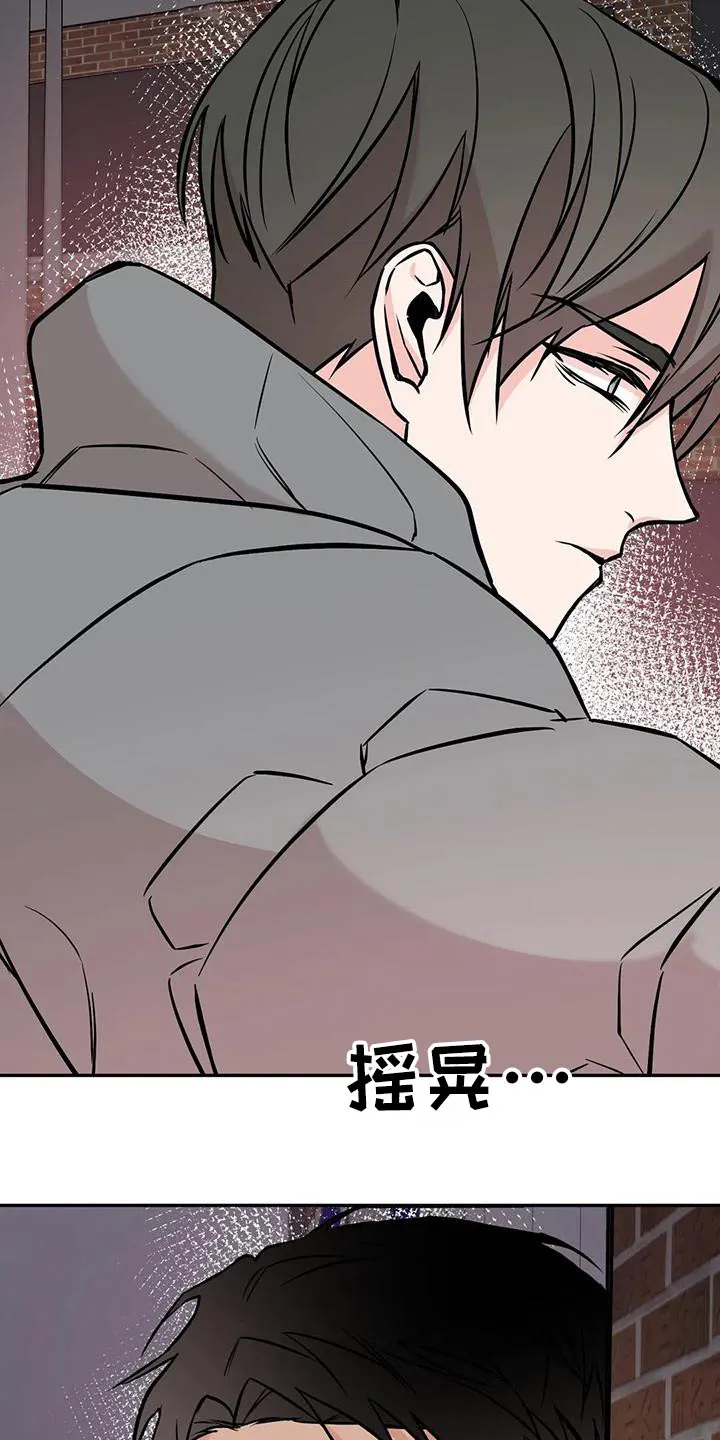 特性可以改变吗漫画,第63章：吩咐20图