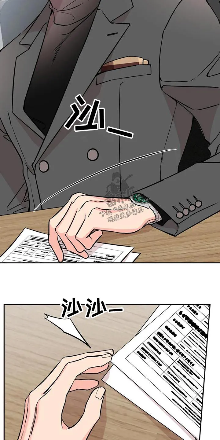 特性转变漫画漫画,第82章：同情17图