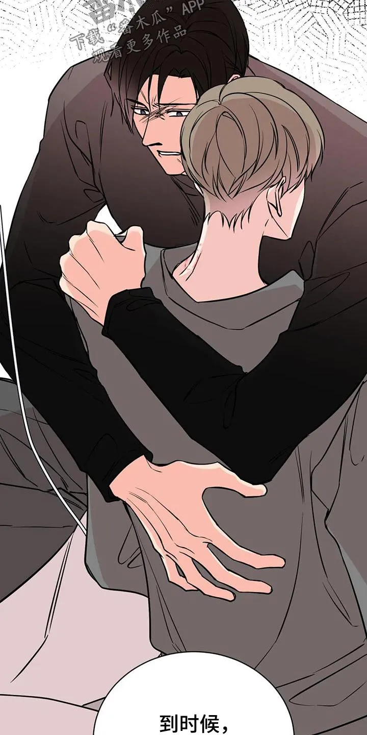 特性转变漫画别名叫什么漫画,第88章：抱歉20图