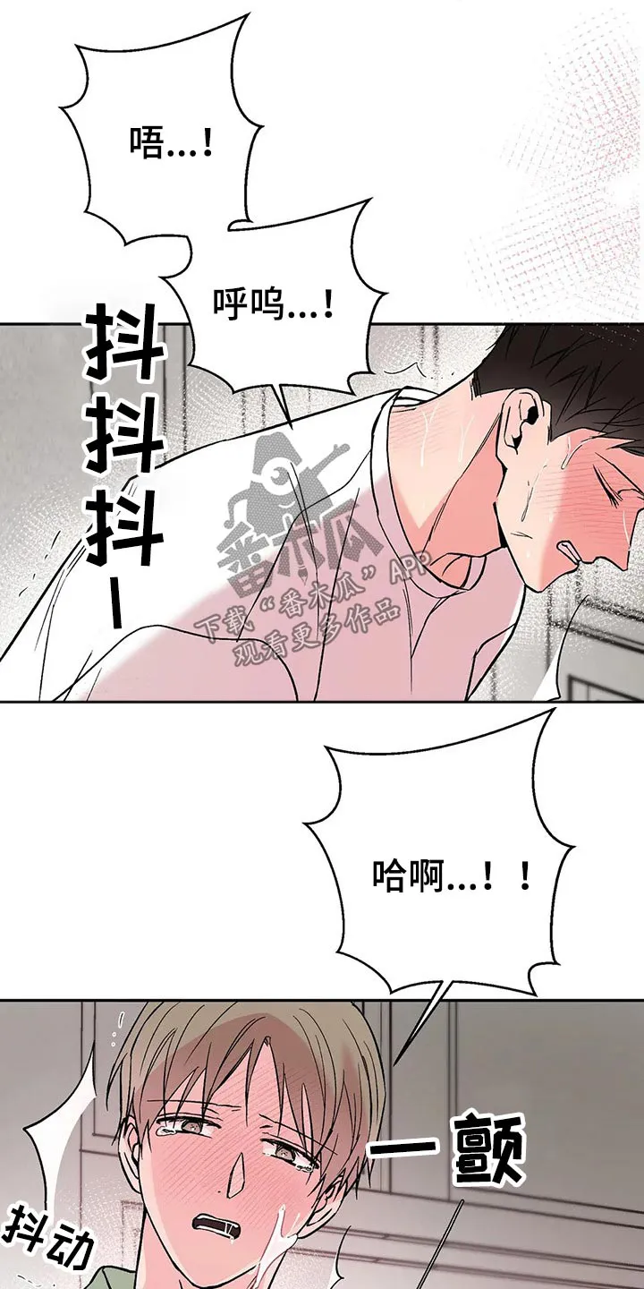 特性变异漫画,第32章：保持距离14图