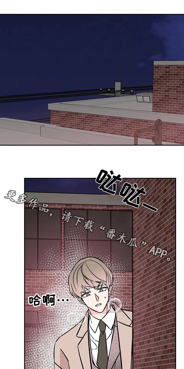 特性变异漫画,第62章：喝醉1图