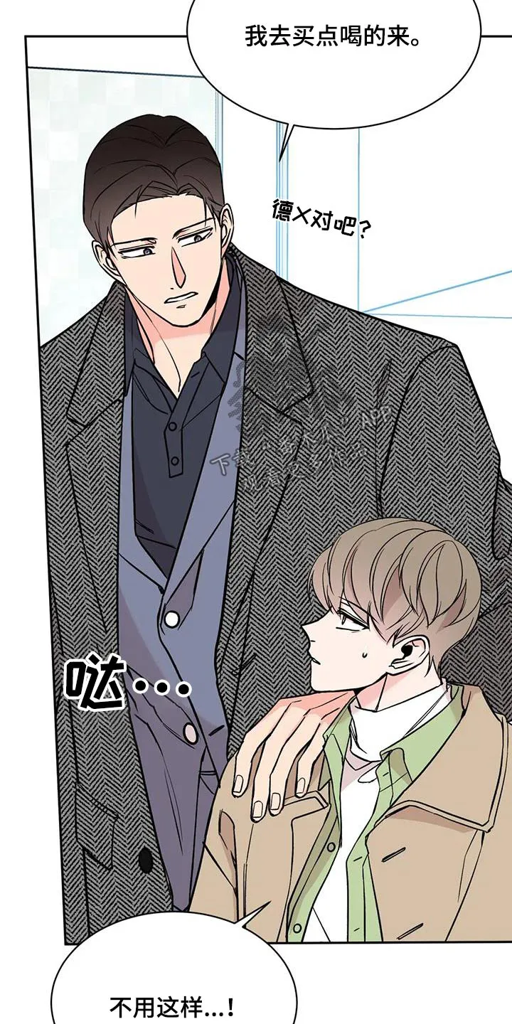 特性转变漫画漫画,第91章：病情12图