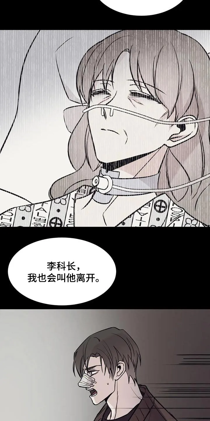 特性转变漫画漫画,第78章：气愤24图