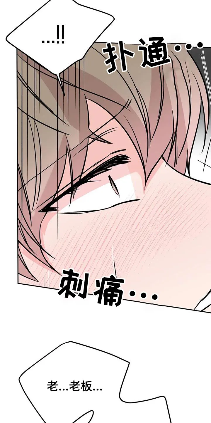 特性转变漫画别名叫什么漫画,第88章：抱歉22图