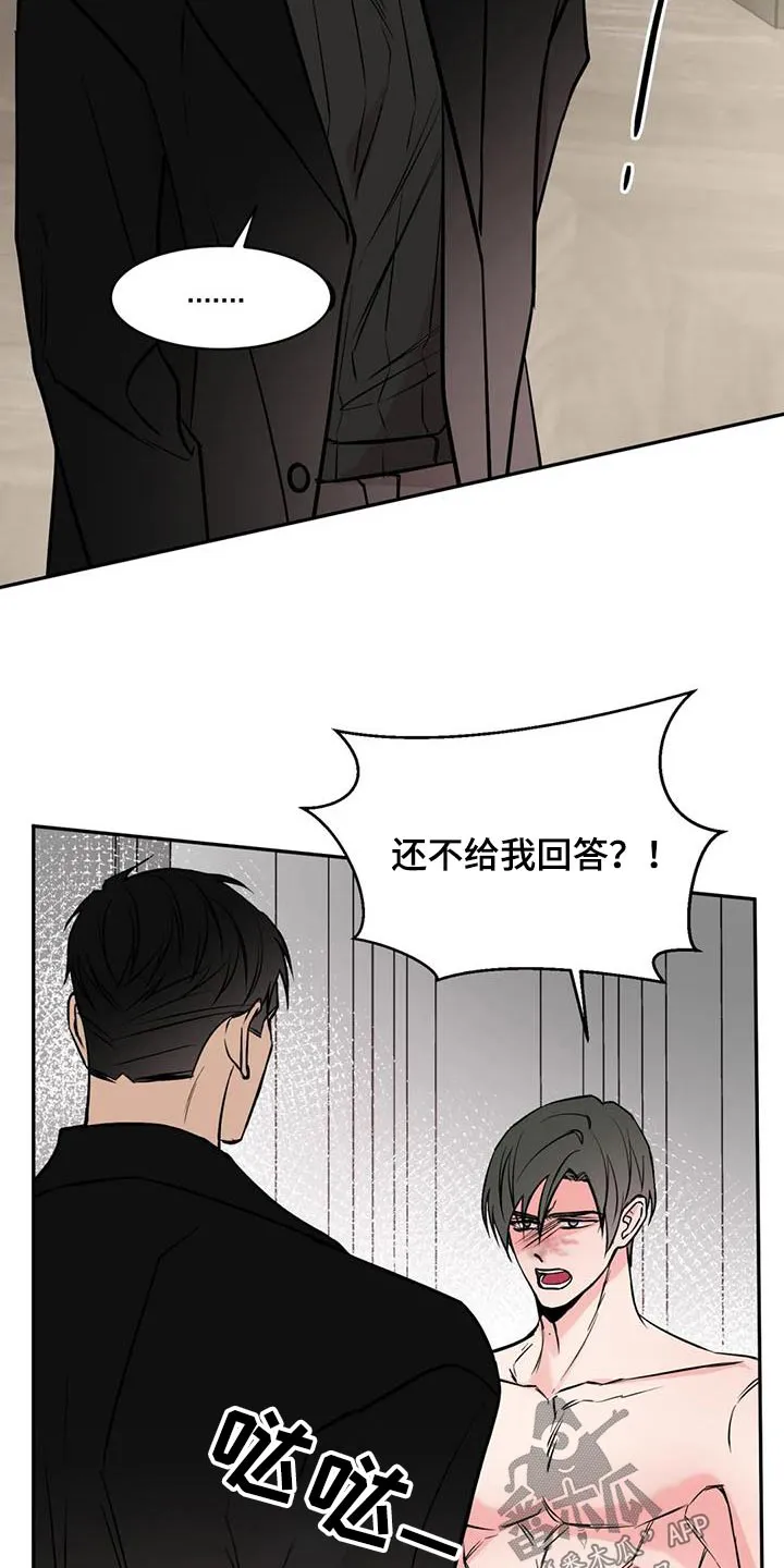 特性转变漫画更新了吗漫画,第84章：你是谁14图