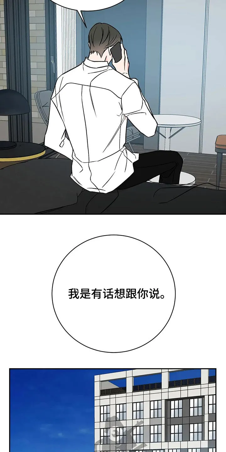 特性转变漫画漫画,第41章：出租屋15图