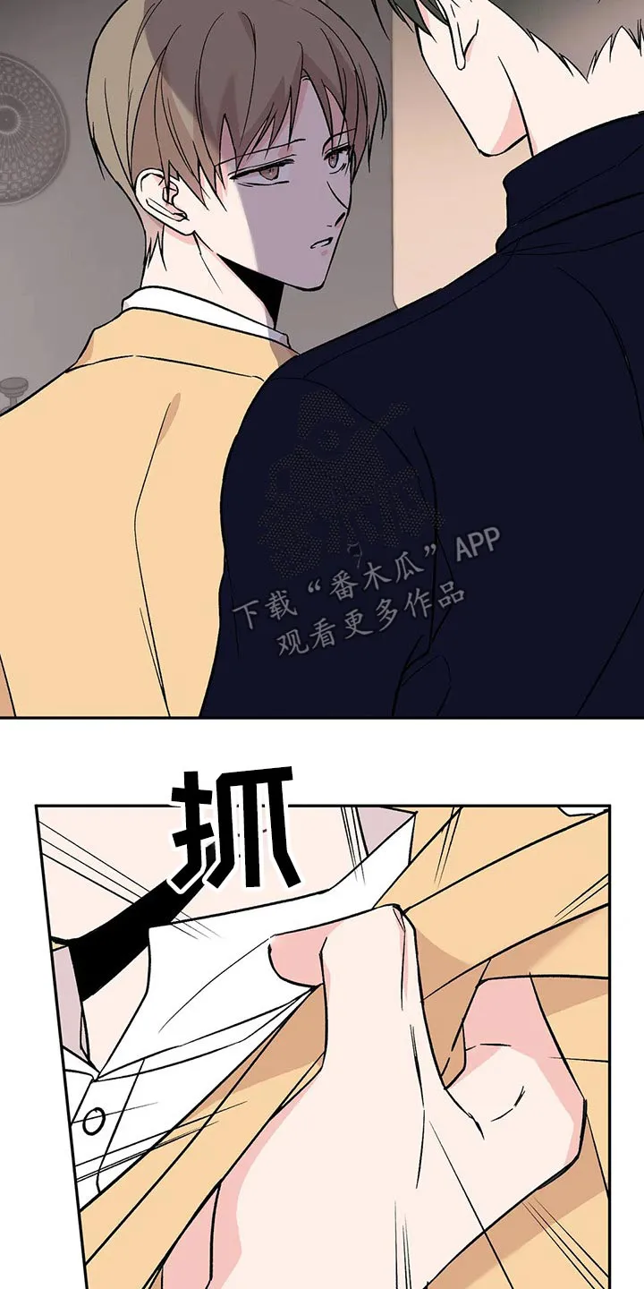 特性转变漫画漫画,第41章：出租屋24图