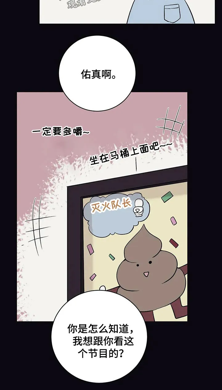 特性转变漫画漫画,第28章：回想过去14图
