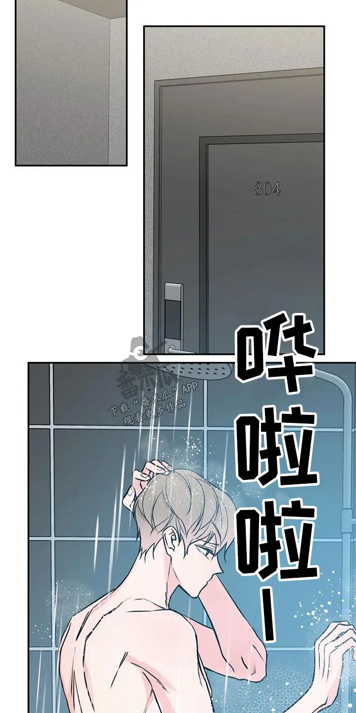 特性转变漫画漫画,第74章：难道16图