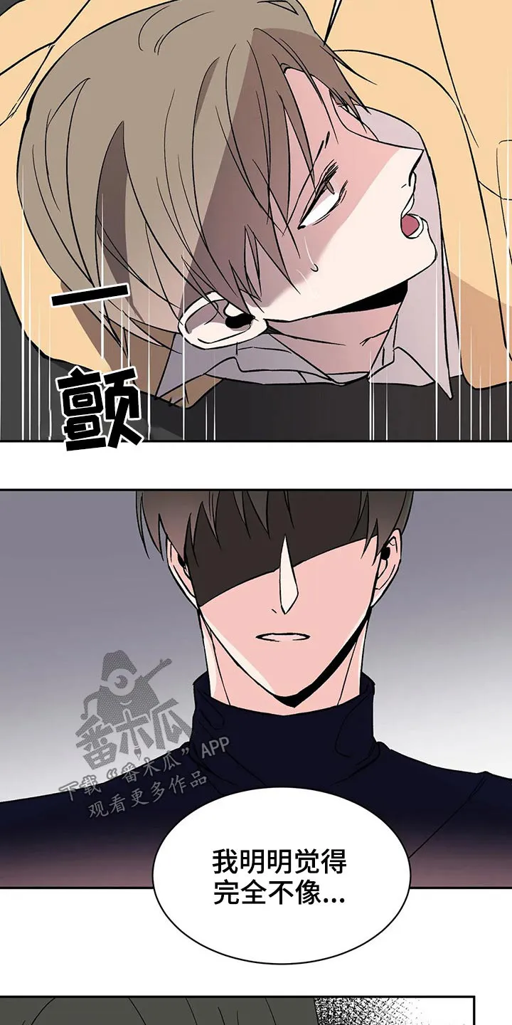 特性转变漫画漫画,第43章：不行11图