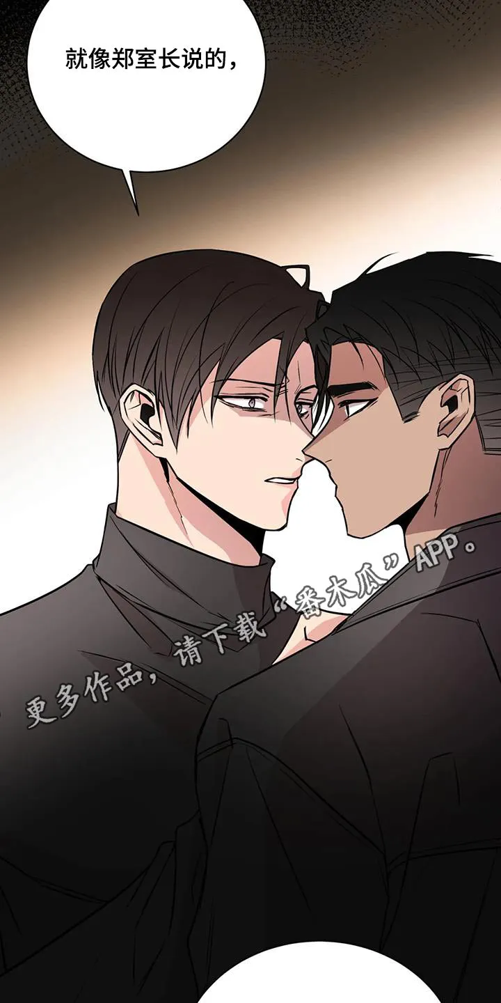 特性转变漫画别名叫什么漫画,第85章：拖延23图